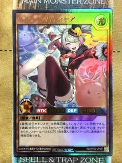 遊戯王ラッシュデュエル バルーンバティーア シークレットレア - メルカリ