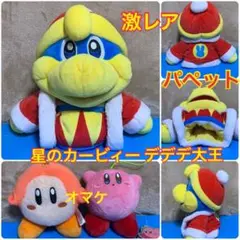 (未使用･未開封品)　星のカービィ プププパペット カービィ bt0tq1u カービィ プププパペット カービィ | HLJ.co.jp