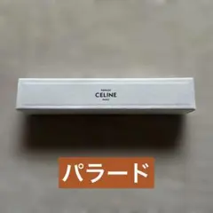 2026年最新】セリーヌ パラード 15mlの人気アイテム - メルカリ