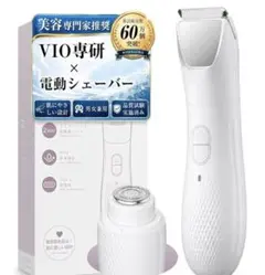VIOシェーバー 泡剃り対応 電動 2in1ヘッド LEDライト ミラー付きのサムネイル