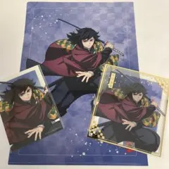 鬼滅の刃 アニプレックスオンラインくじ 冨岡義勇3種セット