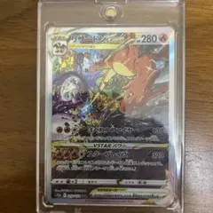 リザードン VSTAR