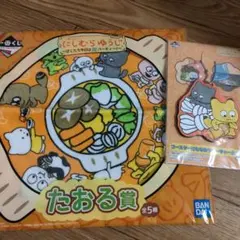 にしむらゆうじ 一番くじ 2点セット