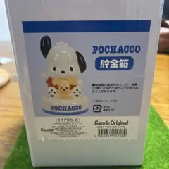 新品 ポムポムプリン バンク 貯金箱 陶器製 サンリオ 2015年 NEW ポムポムプリンバンク (貯金箱 サンリオ) 送料無料 : トイ