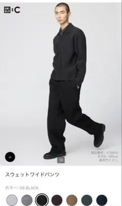 ユニクロC UNIQLO Cスウェットワイドパンツ ブラック　S