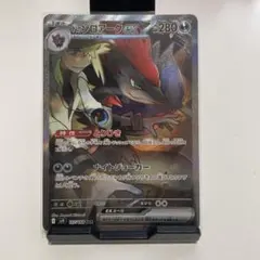 Nのゾロアークex SAR SV9 バトルパートナーズ 127/100