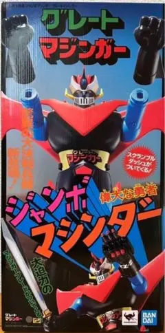 当時物　ポピー　ジャンボマシンダー グレートマジンガー フィギュア 箱付き Amazon.co.jp: qqqq ポピー 昭和レトロ 当時物 ジャンボマシン