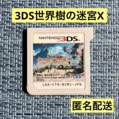 2026年最新】3ds 世界樹 xの人気アイテム - メルカリ