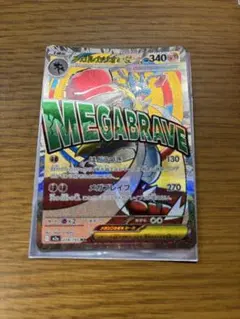 メガルカリオex MA MEGA ハイクラスパック MEGAドリームex 22…