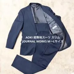 AOKI紺無地スーツスリム JOURNALWORKS セットアップA6M〜L