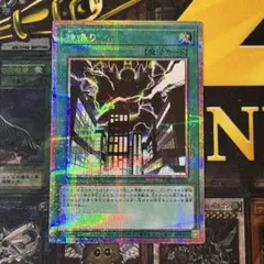 遊戯王　神鳴り　プリズマ　プリシク