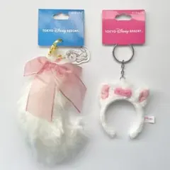 ディズニー マリー キーチェーン しっぽ カチューシャ キーホルダー
