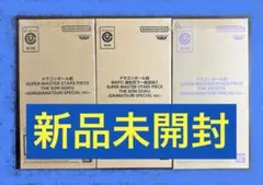 ドラゴンボール超 SMSP バイバイ悟空 ゲンキダマツリ 3体セット