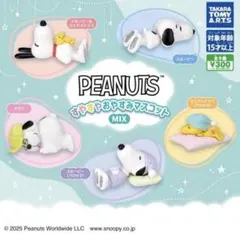 新品　サンエックスユニバース マスコットチャーム　リラックマ　など　まとめ売り