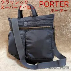 極美品 PORTER 80周年限定 T-NUANCE ヘルメットバッグ 黒 レア - メルカリ