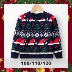 110 クリスマス サンタニット 子供服 キッズ 長袖 コスプレ 紺