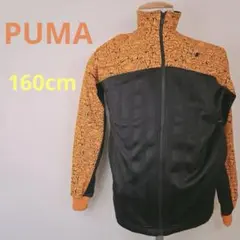 puma　プーマ　キッズ　ジャージ上　160センチ オレンジ　ポケットあり