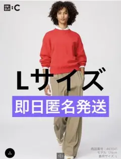 ユニクロC イージーワイドパンツ L ベージュ ユニクロシー 2026SS c