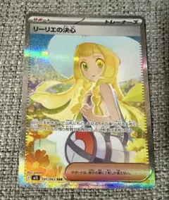 カ*マ様 リーリエの決心 SAR 1枚