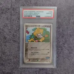 【PSA1】ゼニガメ イントロパック　旧裏　世界に3枚 PSA1】ゼニガメ イントロパック 旧裏 世界に3枚 - メルカリ