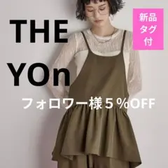 THE YON♣【新品タグ付】 フレアキャミチュニック