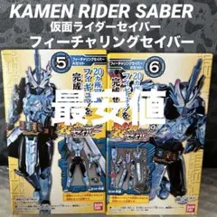 装動　仮面ライダーセイバー　まとめ売り　25体 装動 仮面ライダーセイバー まとめ売り 25体 装動 仮面ライダー