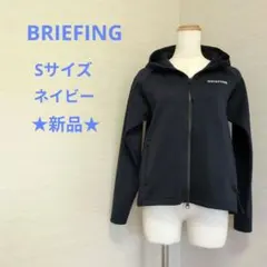 未使用品』BRIEFING ブリーフィング リカバリーパーカー フーディー L