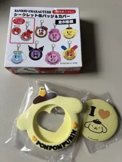 サンリオ シークレット缶バッジ＆カバー ポムポムプリンのサムネイル