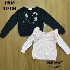 H&M OLD NAVY ニット2枚セット