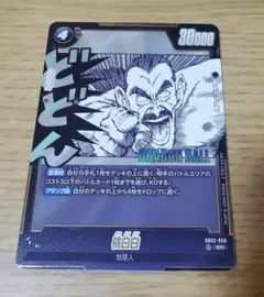 ドラゴンボールフュージョンワールド 孫悟空 SR SB02-038 - メルカリ