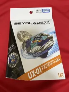 2026年最新】Beyblade x ux-01の人気アイテム - メルカリ