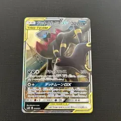 ブラッキー＆ダークライGX SMM スターターセットTAG TEAM GX 0…