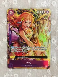 2026年最新】PRB02-012 ナミの人気アイテム - メルカリ