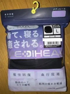 【レディース　L ブラック　長袖　メディヒール】リカバリーウェア ワークマン