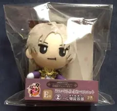 フリューくじ 刀剣乱舞 E賞 へし切長谷部 ぬいぐるみまめマスコット