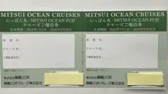 商船三井 にっぽん丸クルーズ　優待券　割引券のサムネイル