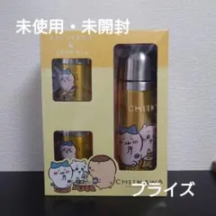 【新品・未開封】ちいかわ ステンレスボトル＆2Pマグセット（イエロー）