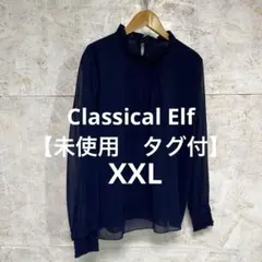 【 6320番】Classical Elf ネイビー フリル襟 長袖ブラウス