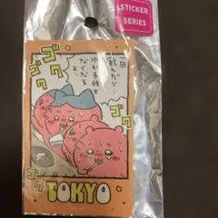 ちいかわ　東京みやげ　ステッカー　カレー