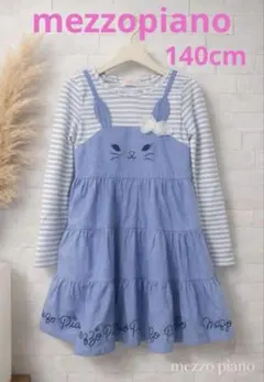 140cm メゾピアノ　うさぎ　ボーダーワンピース
