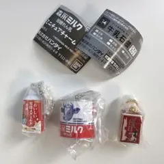 【牛乳・赤系ガチャまとめ売り】ガチャガチャ・カプセルトイ