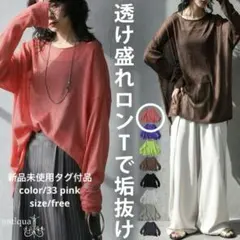 最終sale最終価格!!4,400→さらにフォロ割します先にコメントしてネꕤ︎︎·͜·