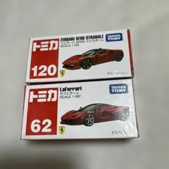 トミカ フェラーリ SF90 ラフェラーリ 2台セットのサムネイル
