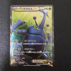 MヘラクロスEX UR XY 拡張パック「ライジングフィスト」 キラ 104/0