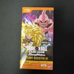 ドラゴンボール フュージョンワールド ストーリーブースター 1BOX