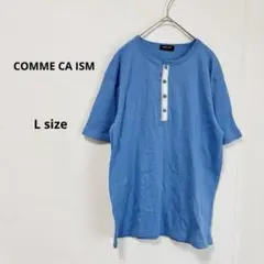 COMME CA ISM コムサイズ　ヘンリーネックカットソー　L ブルー　半袖のサムネイル