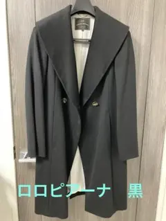 23区　ロロピアーナ　ブラックロングコート 38サイズ　黒のサムネイル