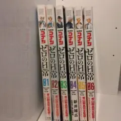 【美品】探偵コナン1~104全巻セット＋ゼロの日常etc. 120冊 2025年最新】名探偵コナン ゼロの日常 全巻の人気アイテム