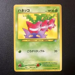 ポケモンカード旧裏　ポケモンカードになったわけ　　おまけカード　ハネッコ ハネッコ (ポケモンカードになったワケ) — Poképédia