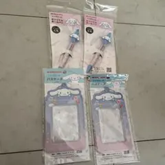 モスバーガー　シナモロール　４点セット